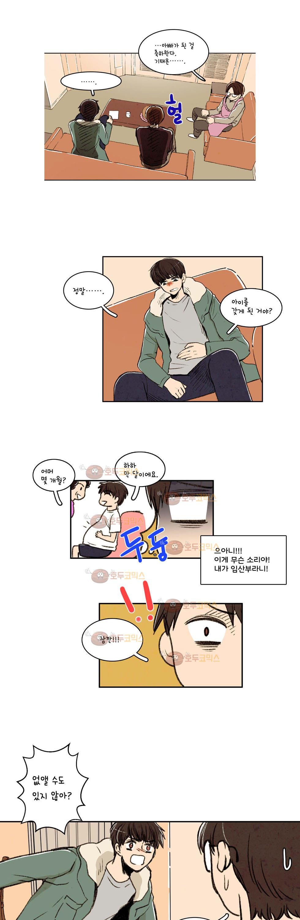 우리 손만 잡고 자요 3화