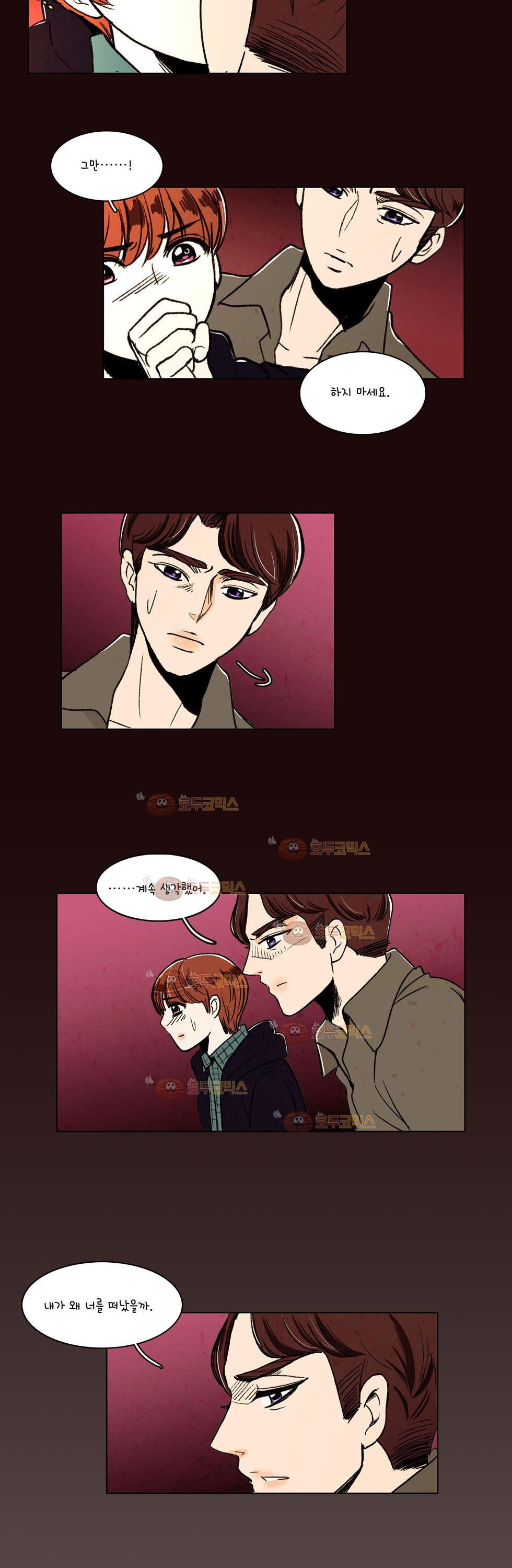 우리 손만 잡고 자요 9화