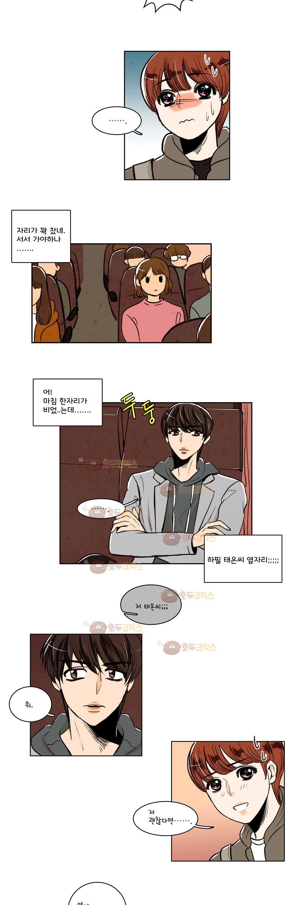 우리 손만 잡고 자요 11화