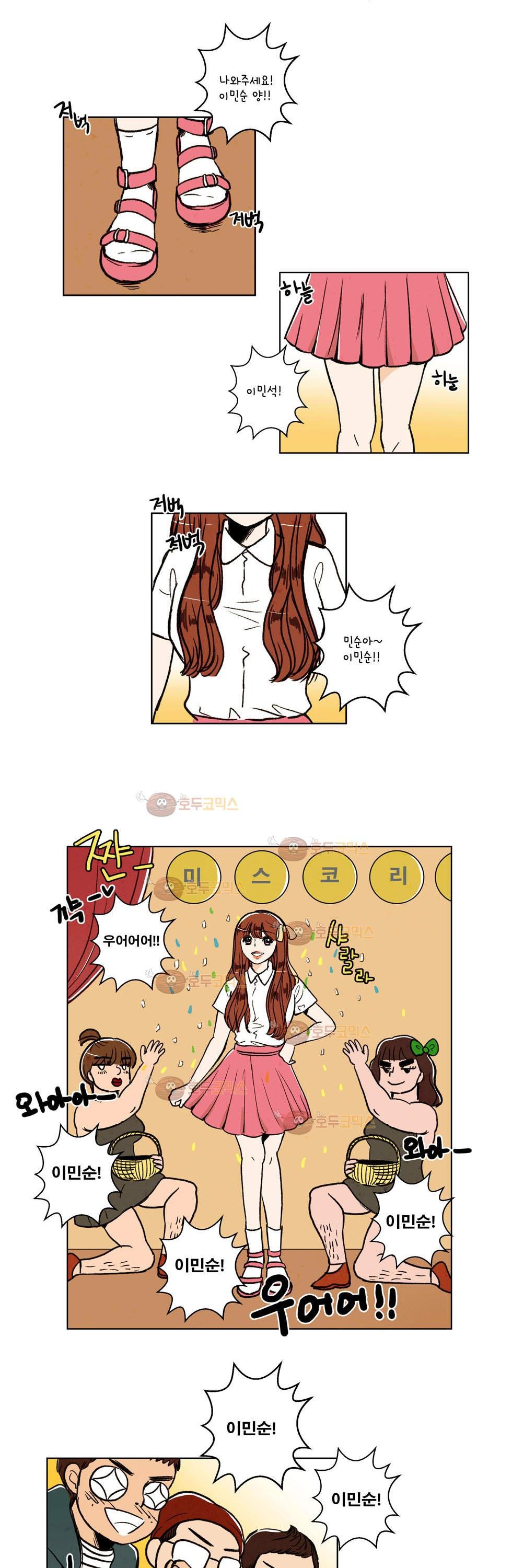 우리 손만 잡고 자요 12화