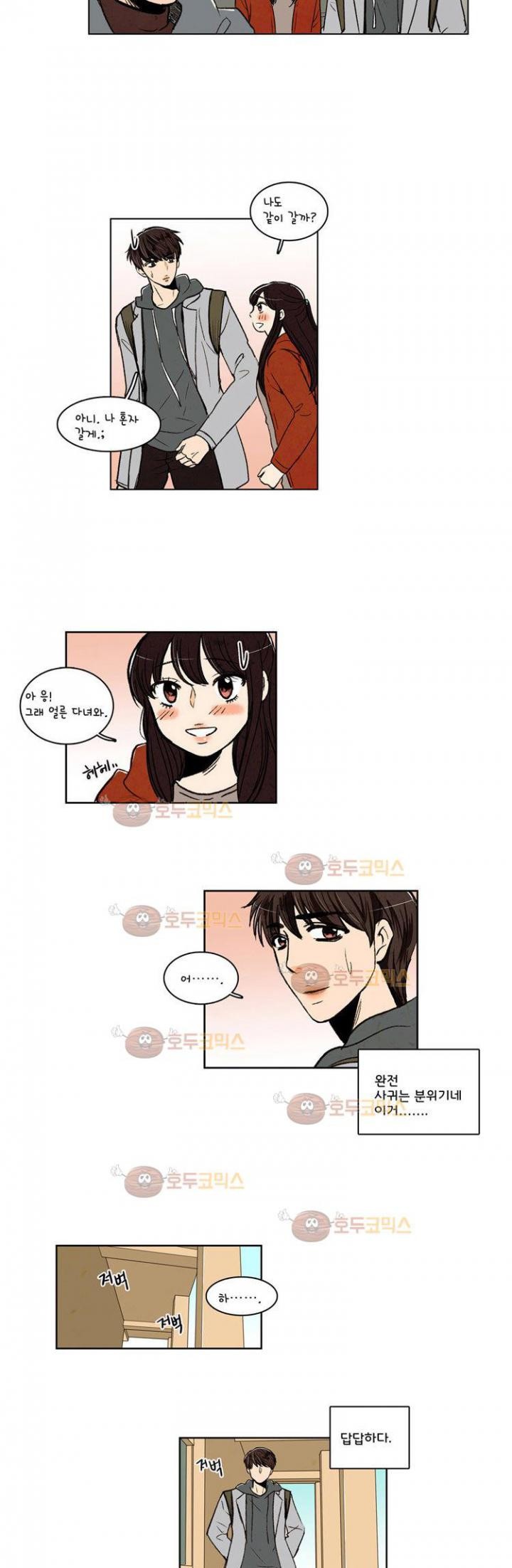 우리 손만 잡고 자요 14화