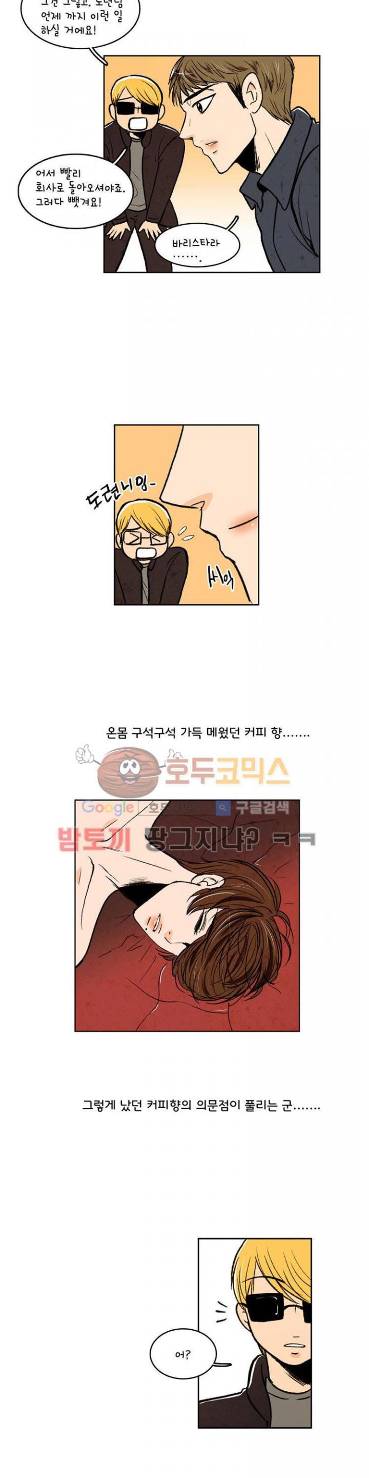 우리 손만 잡고 자요 16화