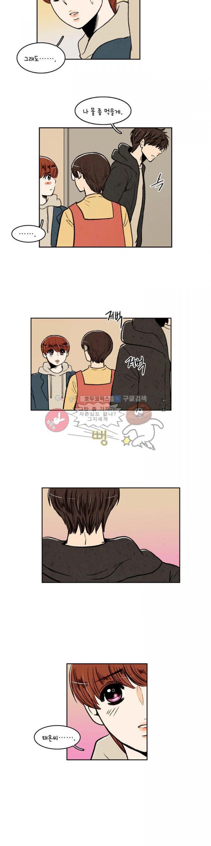 우리 손만 잡고 자요 18화