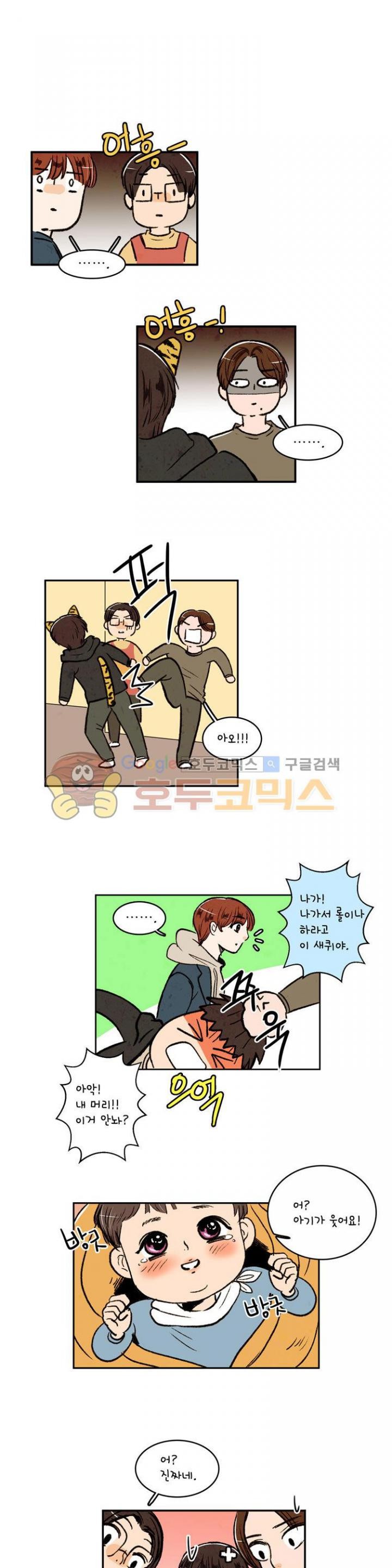 우리 손만 잡고 자요 19화
