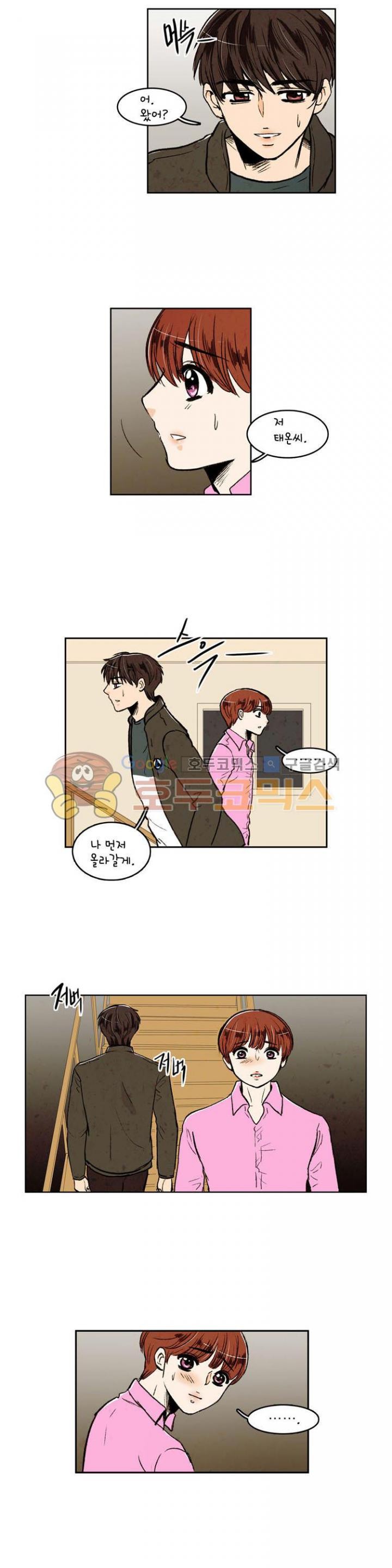 우리 손만 잡고 자요 22화