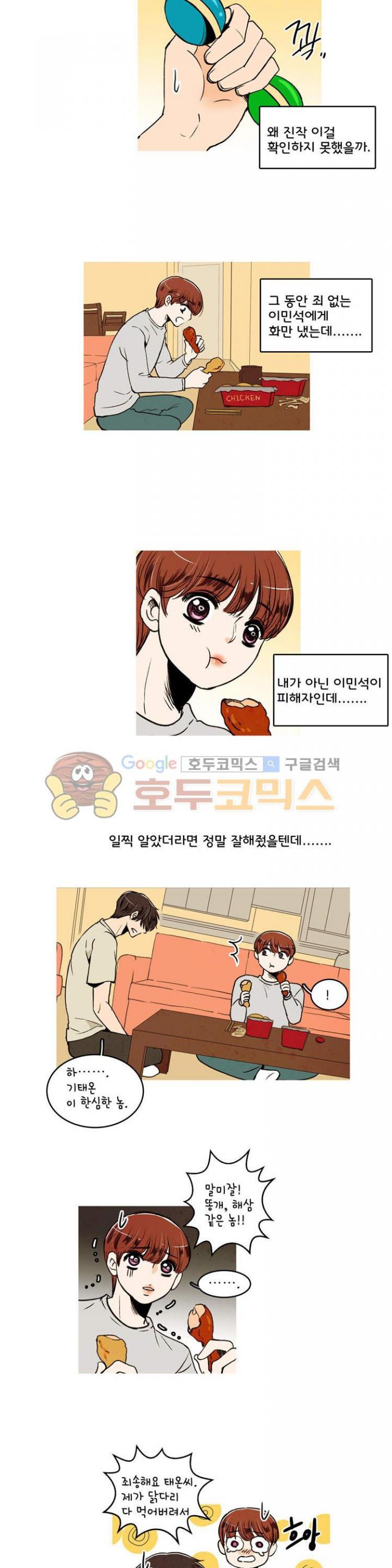 우리 손만 잡고 자요 24화