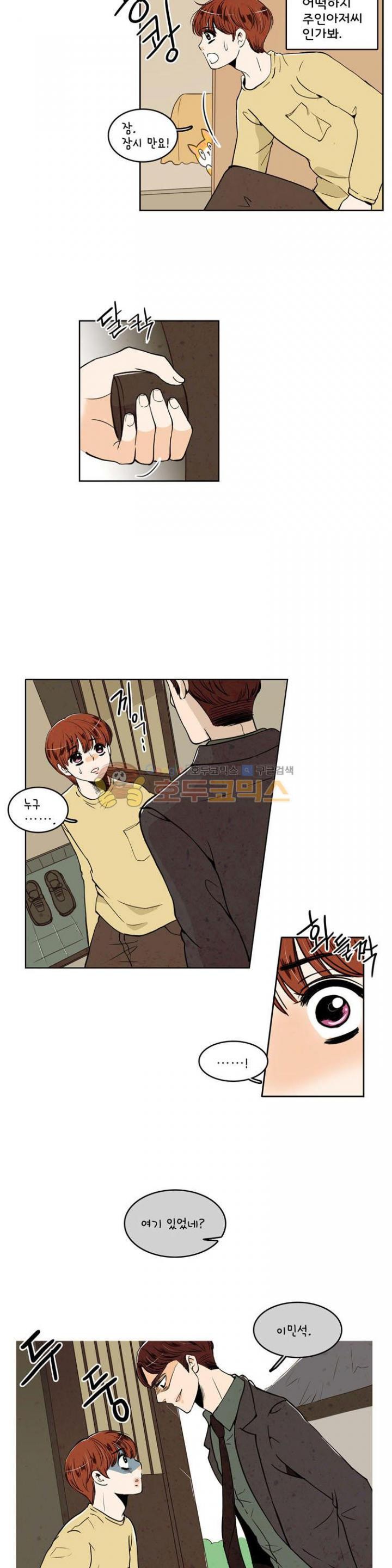 우리 손만 잡고 자요 30화