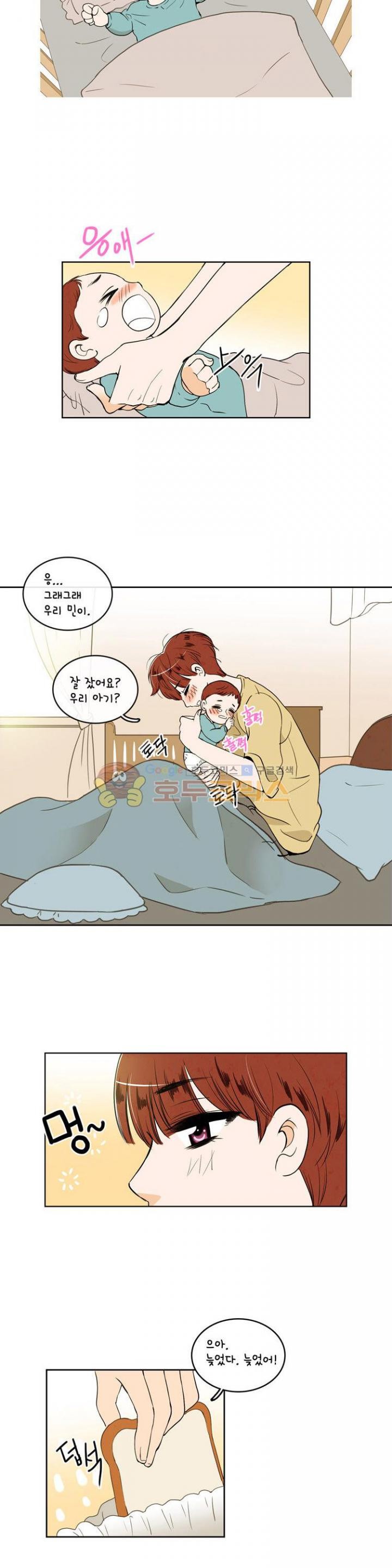 우리 손만 잡고 자요 35화