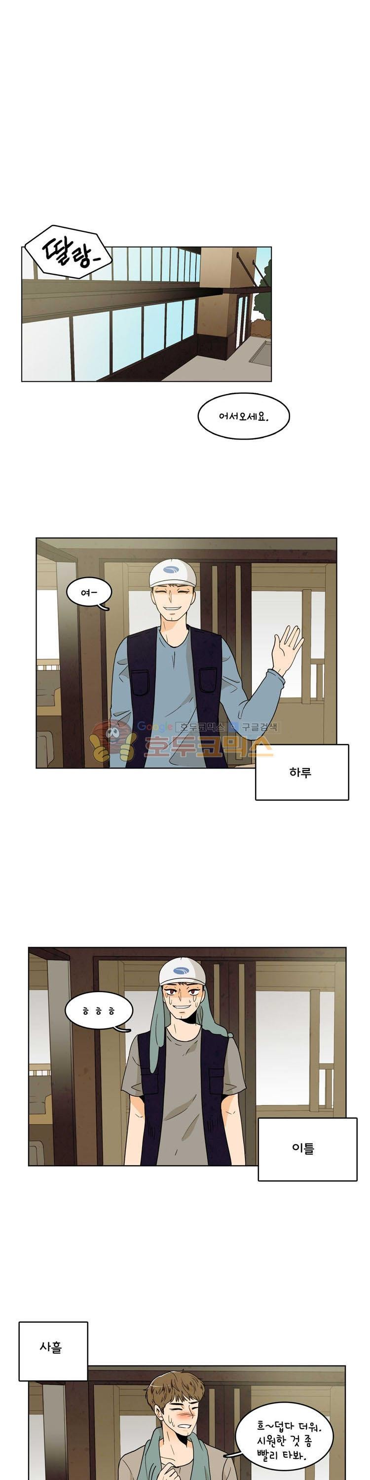 우리 손만 잡고 자요 시즌2 38화