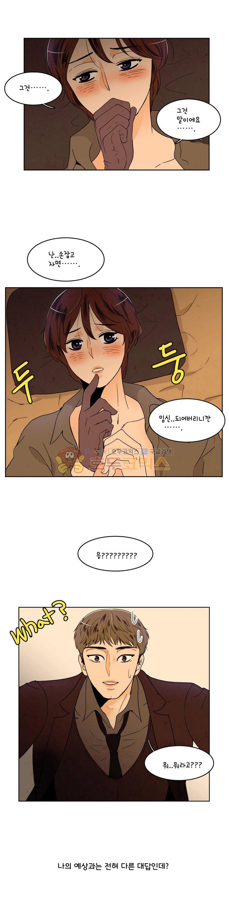 우리 손만 잡고 자요 시즌2 39화