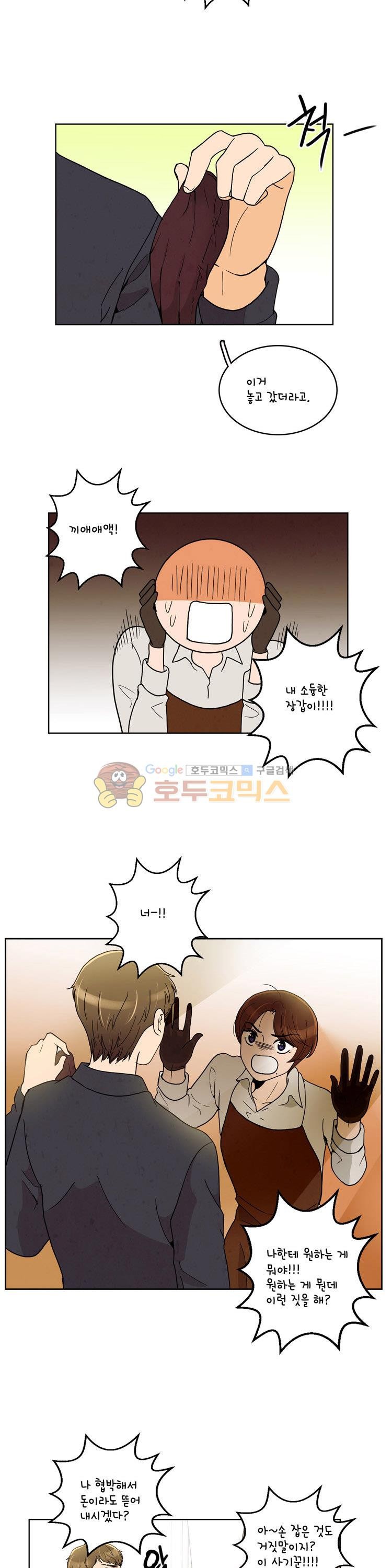 우리 손만 잡고 자요 시즌2 41화