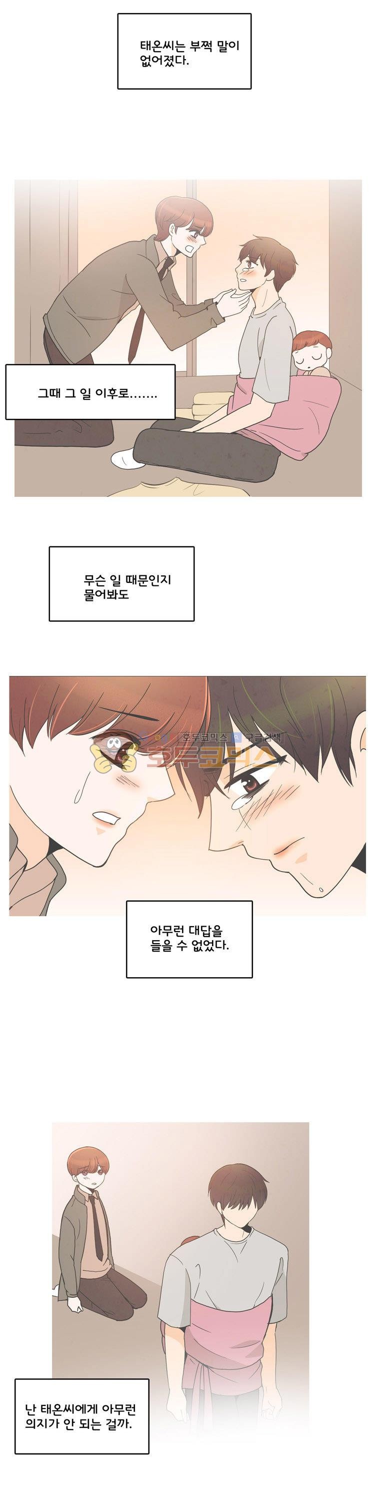 우리 손만 잡고 자요 시즌2 42화