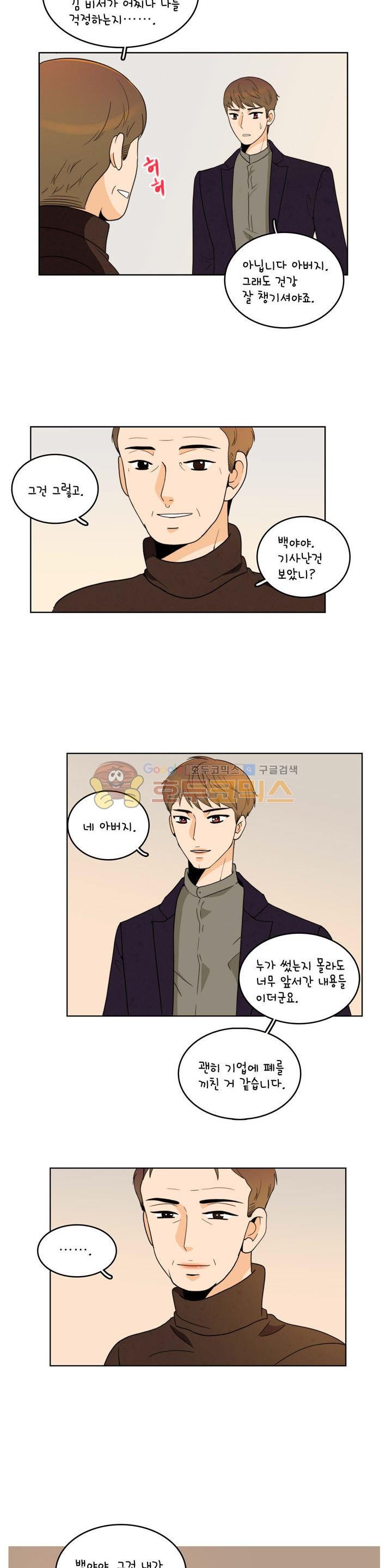 우리 손만 잡고 자요 시즌2 47화