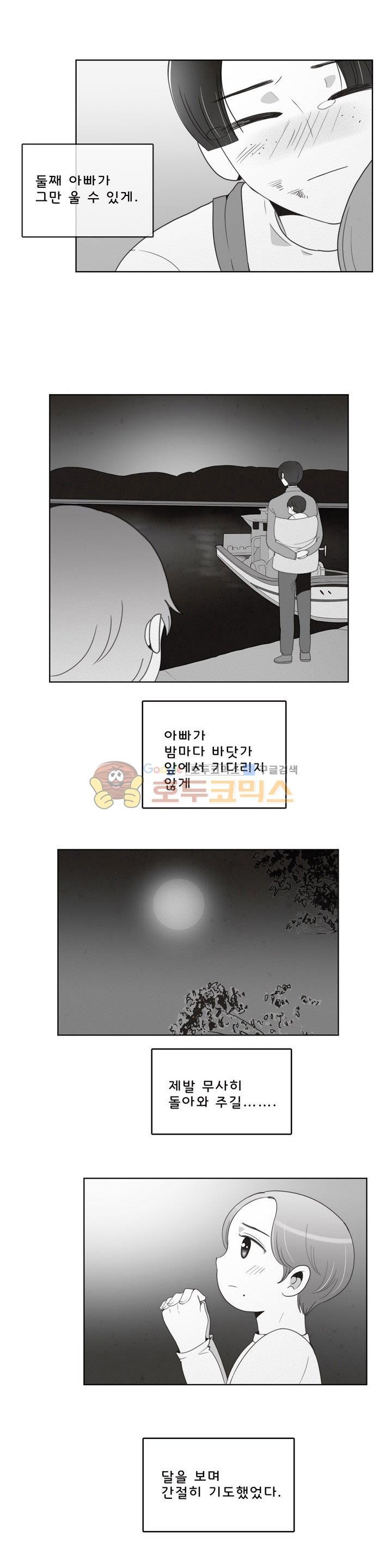 우리 손만 잡고 자요 시즌2 48화