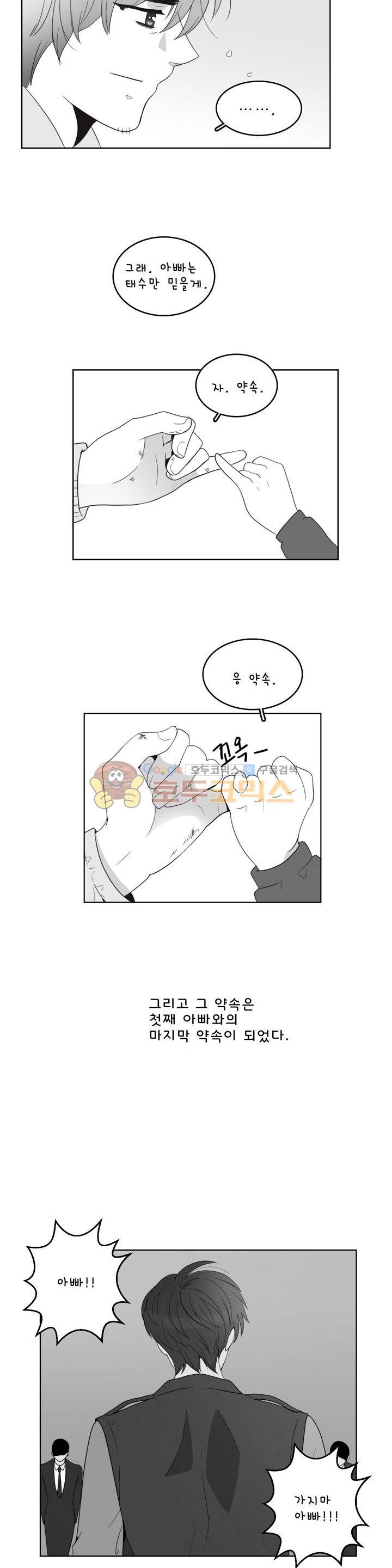 우리 손만 잡고 자요 시즌2 49화