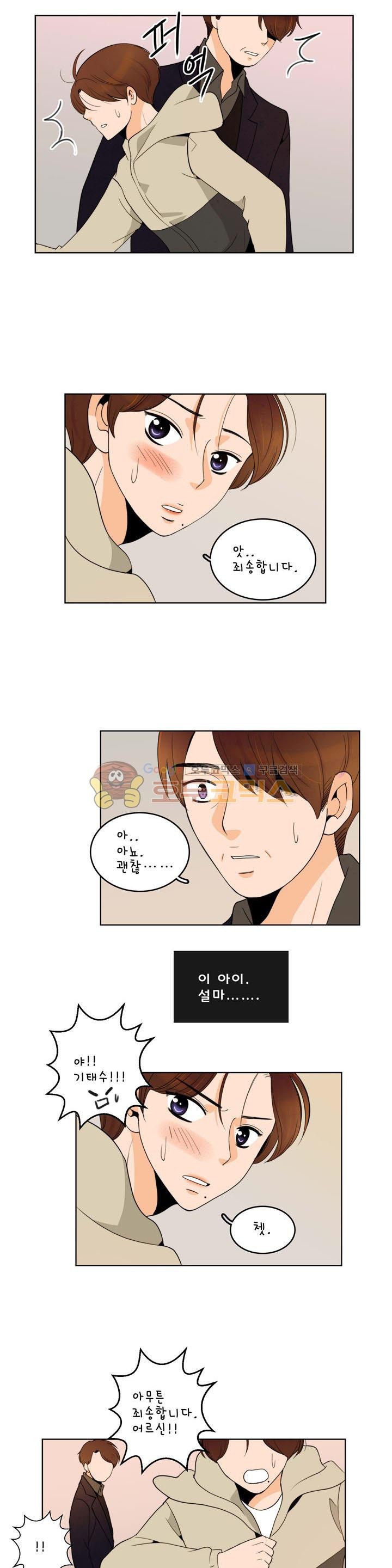 우리 손만 잡고 자요 시즌2 50화