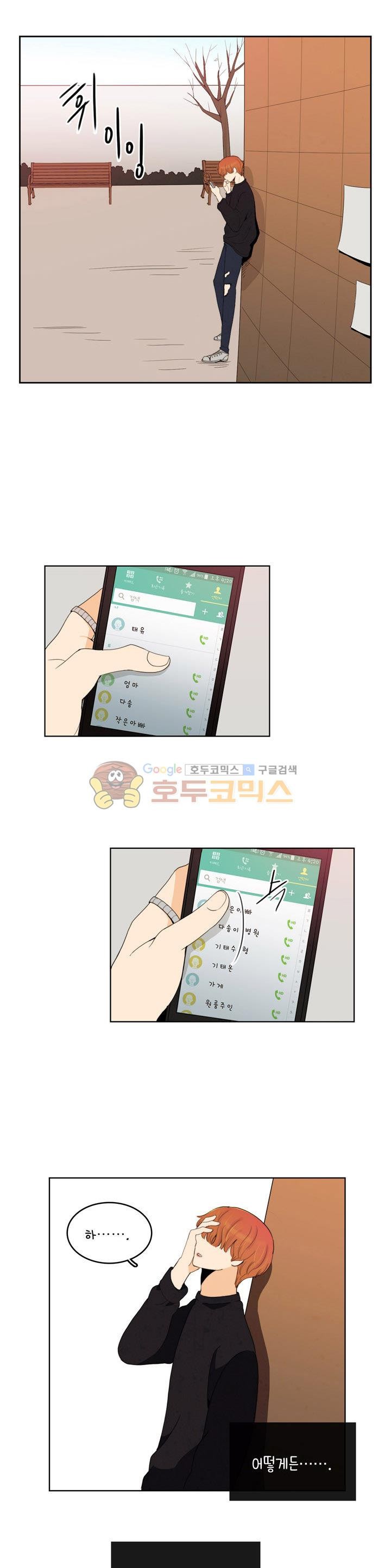 우리 손만 잡고 자요 시즌2 52화