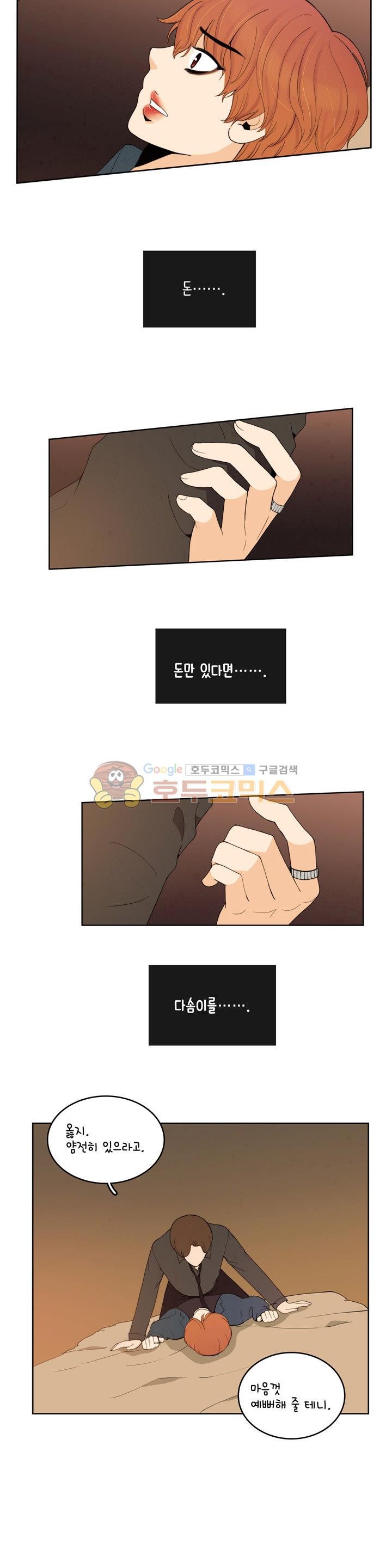 우리 손만 잡고 자요 시즌2 53화