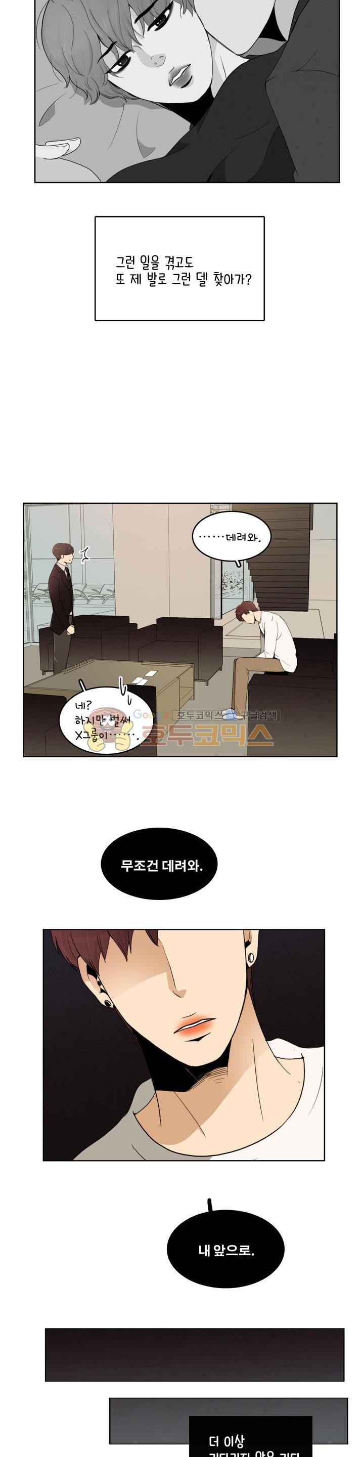 우리 손만 잡고 자요 시즌2 55화