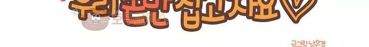 우리 손만 잡고 자요 13화