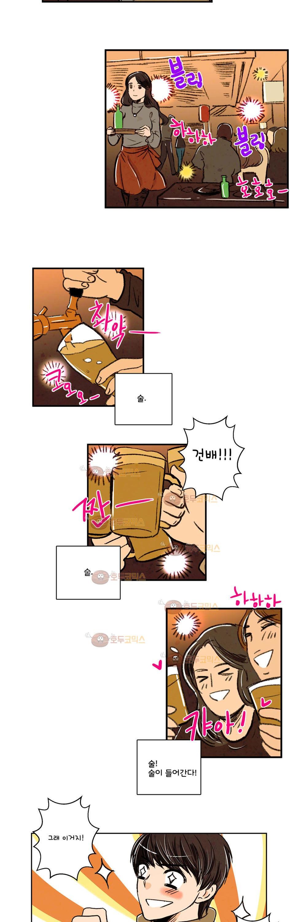 우리 손만 잡고 자요 4화