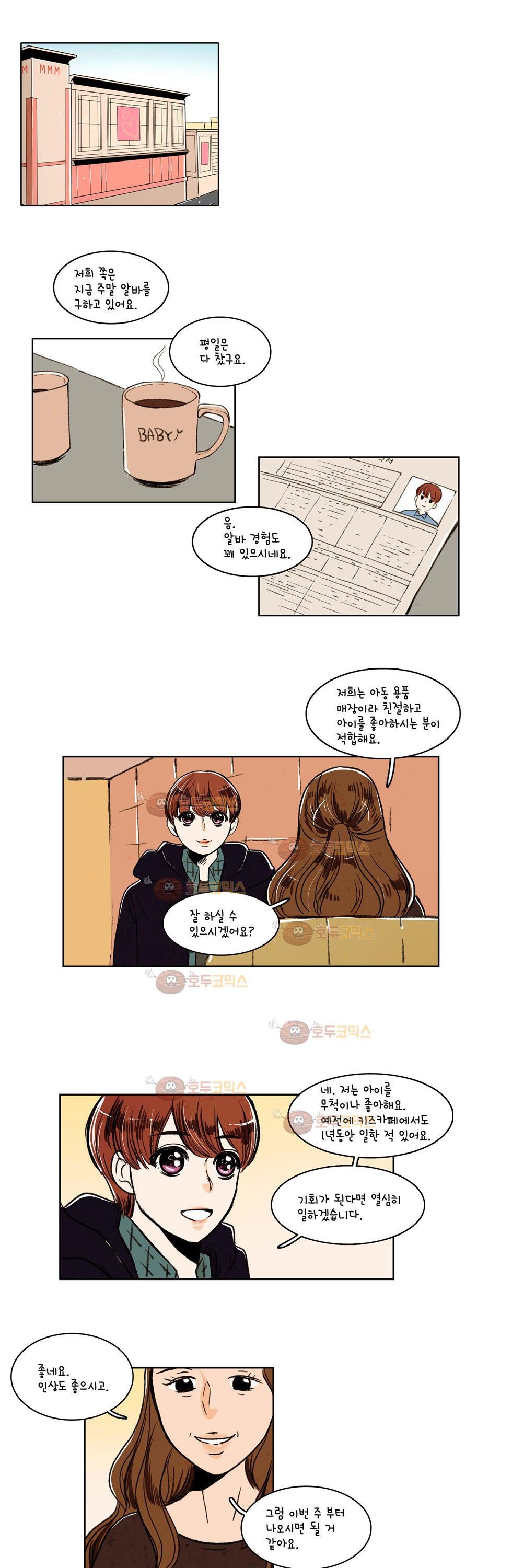 우리 손만 잡고 자요 6화