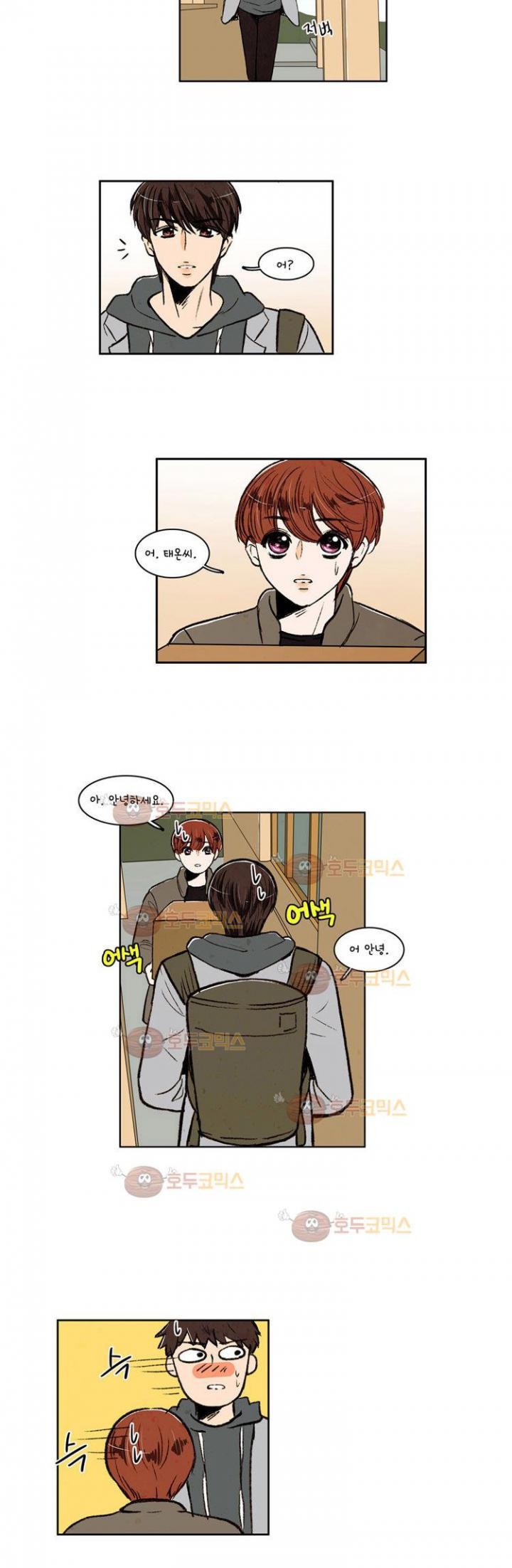 우리 손만 잡고 자요 14화