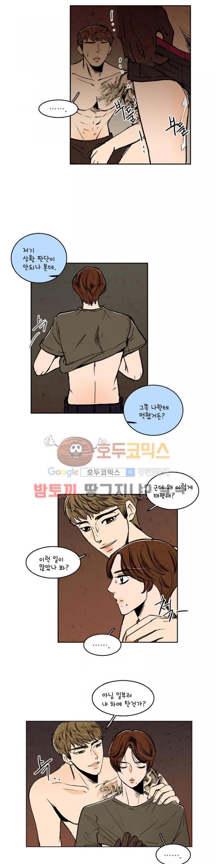 우리 손만 잡고 자요 15화