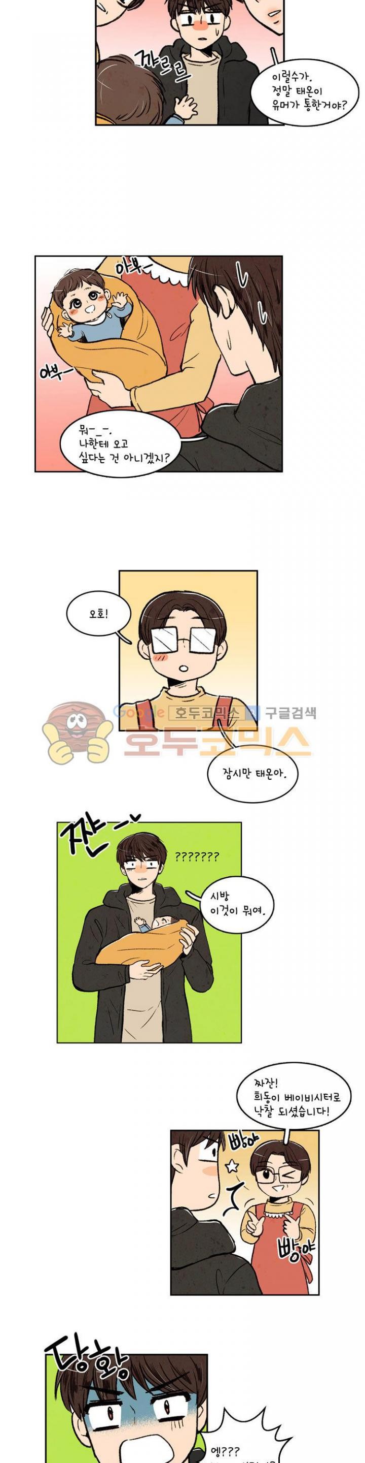 우리 손만 잡고 자요 19화