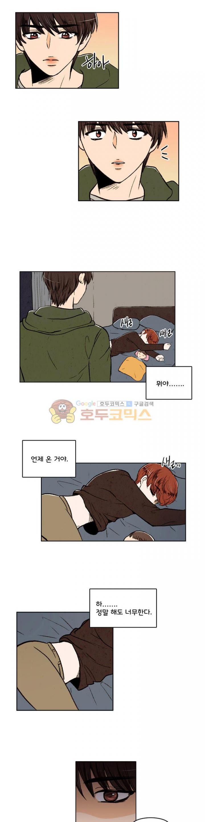 우리 손만 잡고 자요 20화