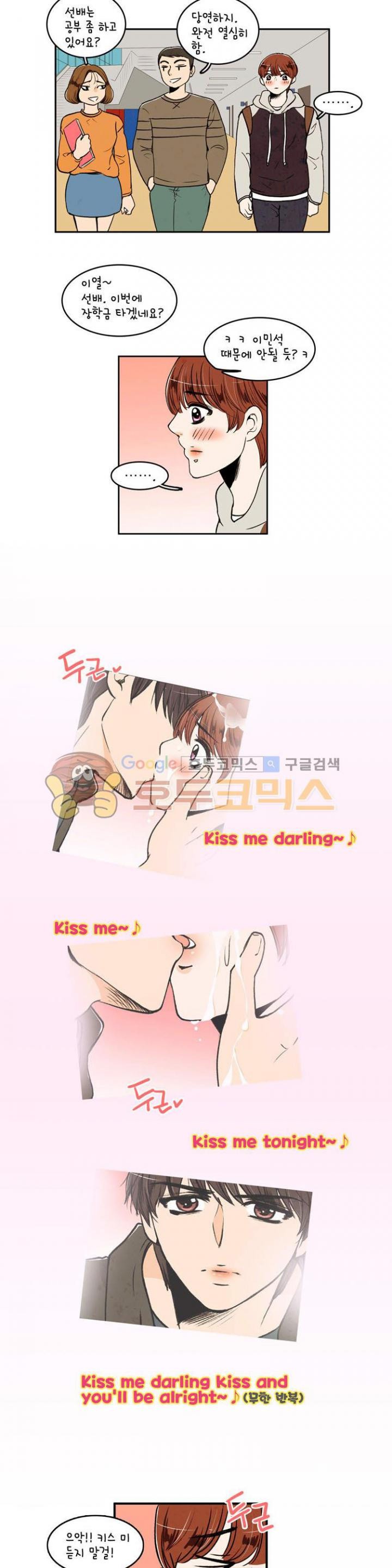 우리 손만 잡고 자요 23화