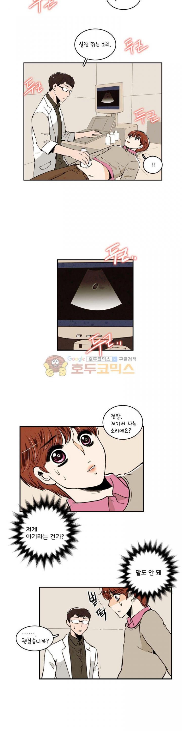 우리 손만 잡고 자요 27화