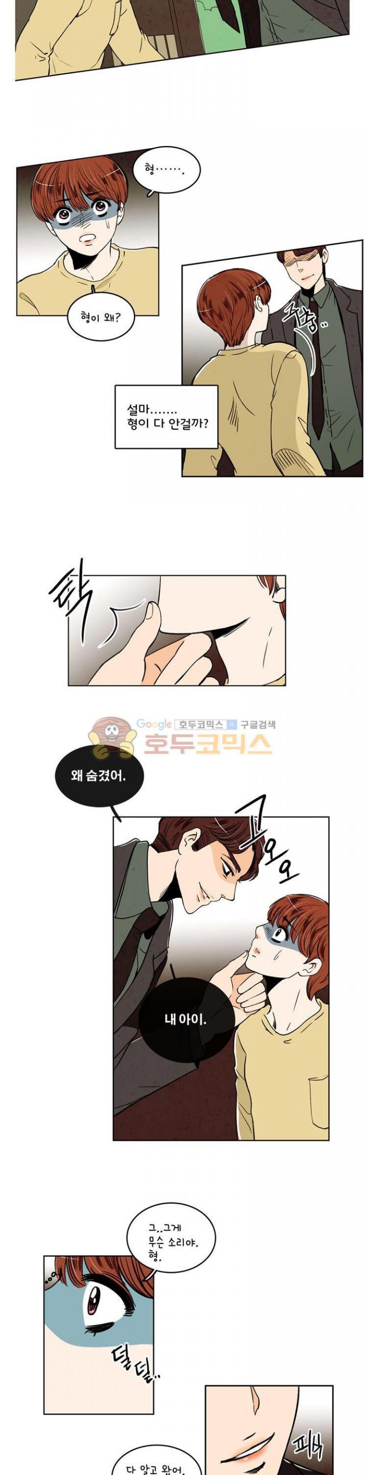 우리 손만 잡고 자요 30화