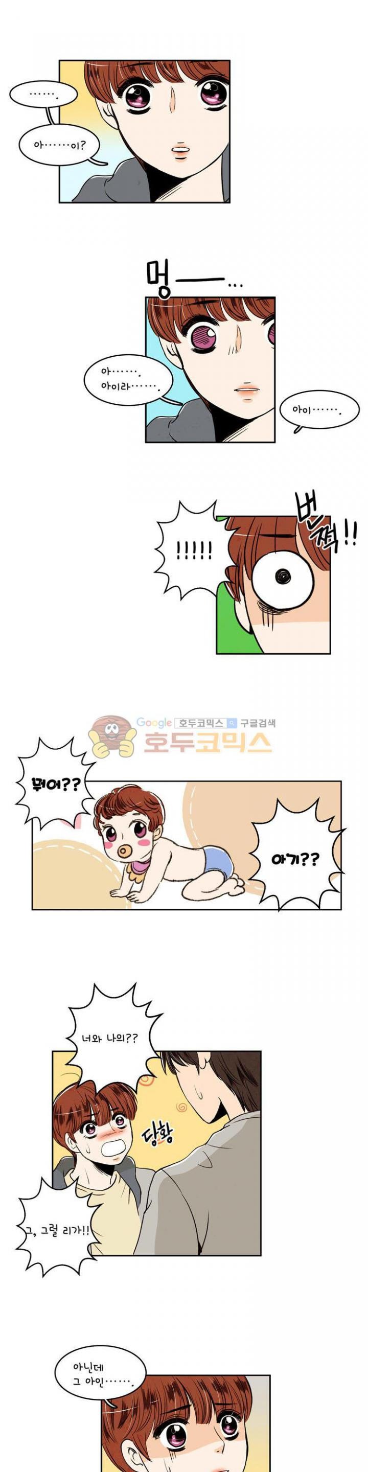 우리 손만 잡고 자요 32화