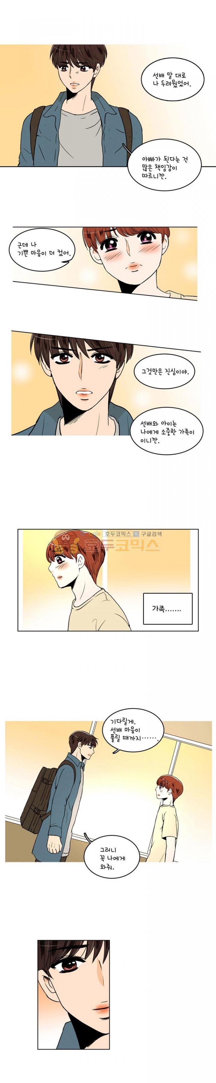 우리 손만 잡고 자요 34화