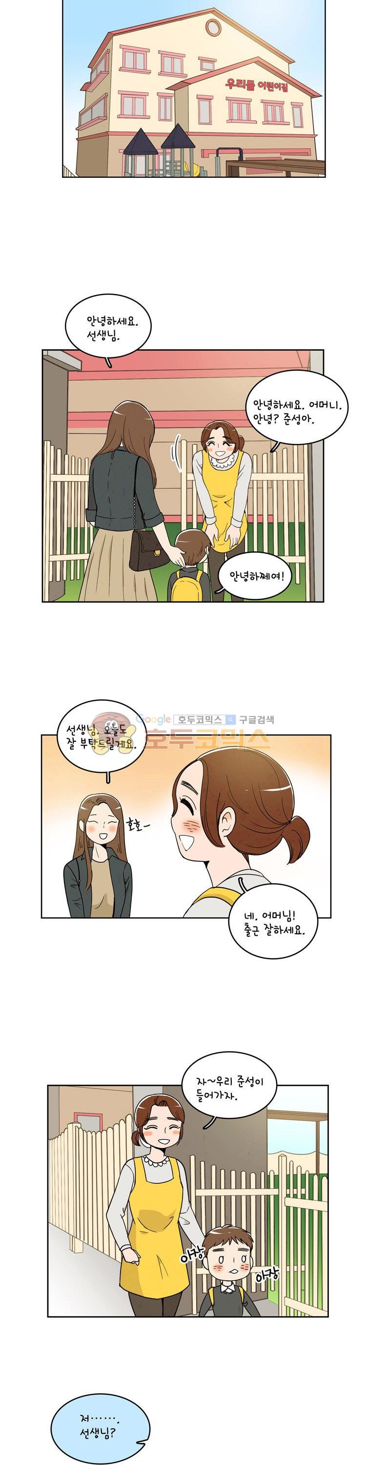 우리 손만 잡고 자요 시즌2 37화
