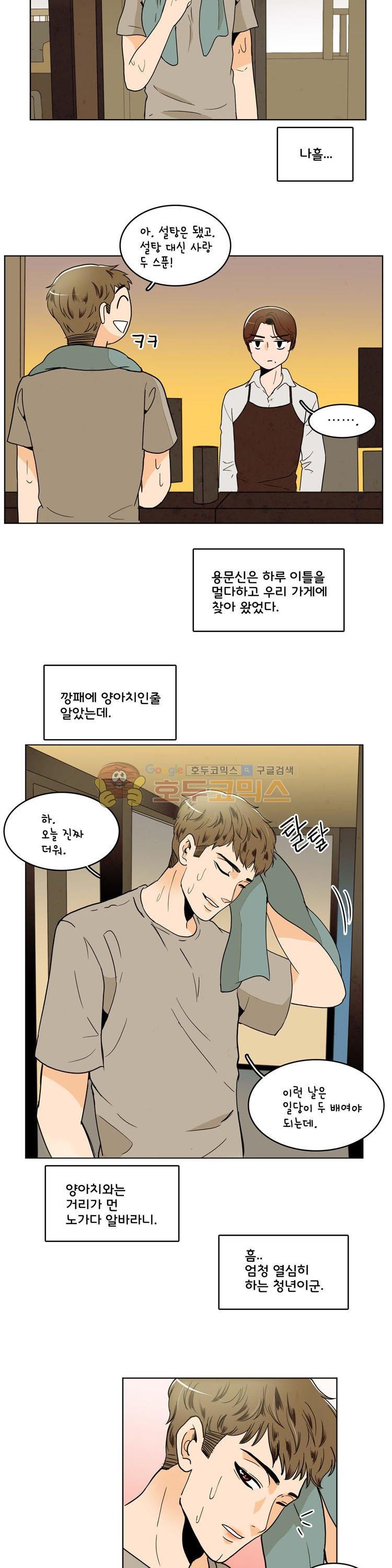 우리 손만 잡고 자요 시즌2 38화