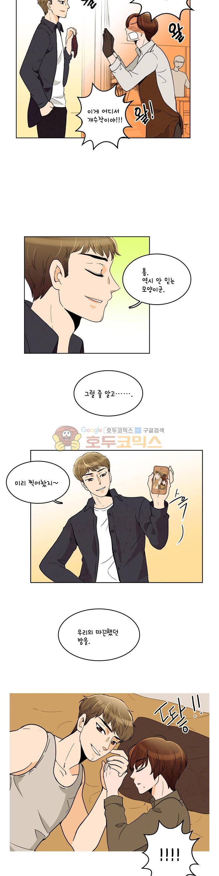 우리 손만 잡고 자요 시즌2 41화