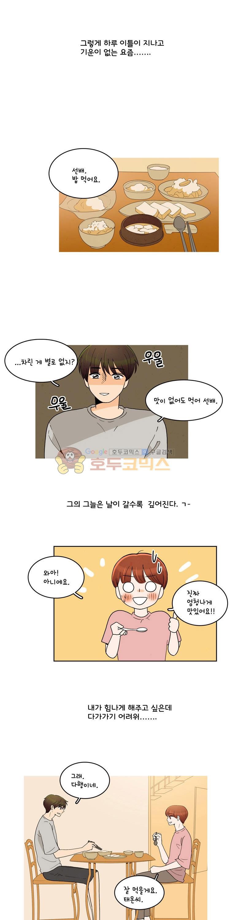 우리 손만 잡고 자요 시즌2 42화