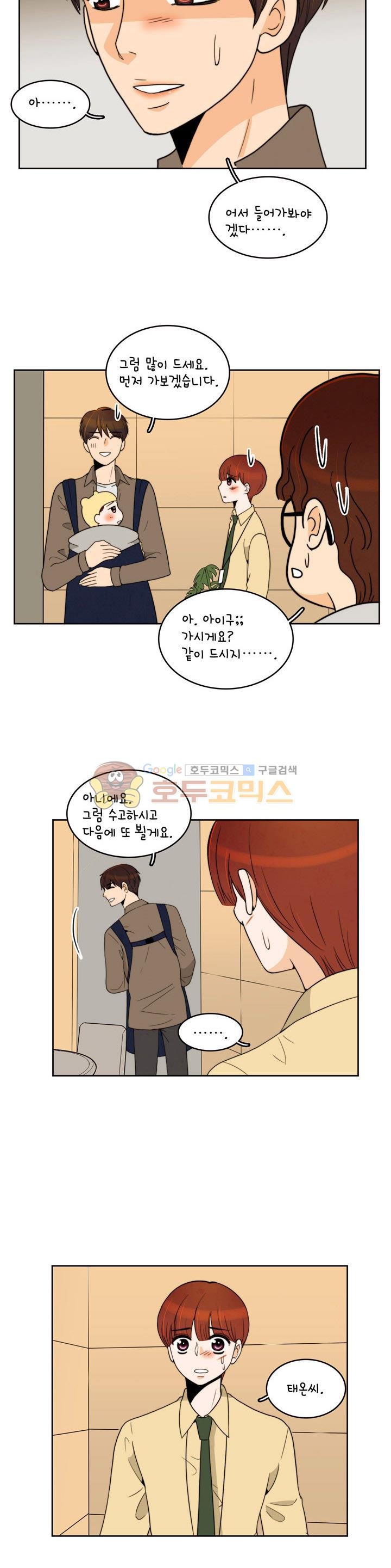우리 손만 잡고 자요 시즌2 43화