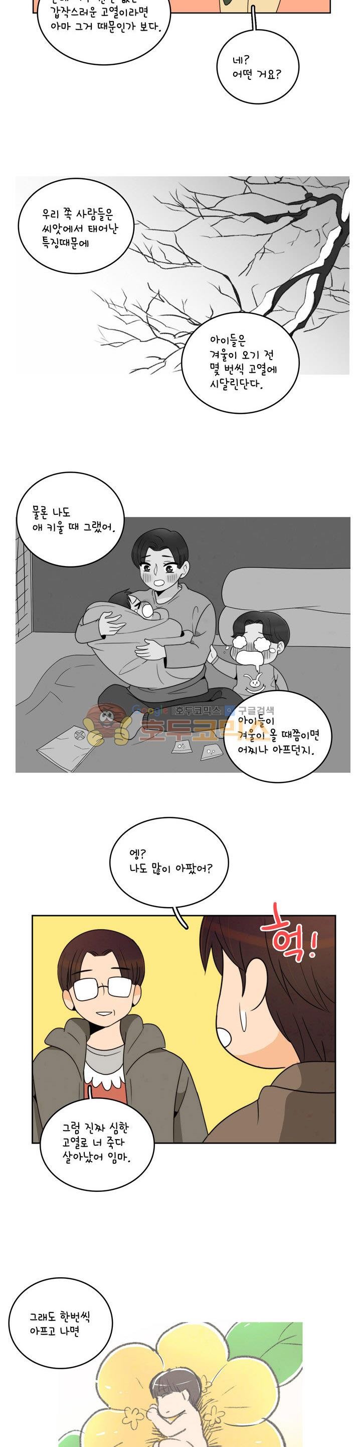 우리 손만 잡고 자요 시즌2 44화