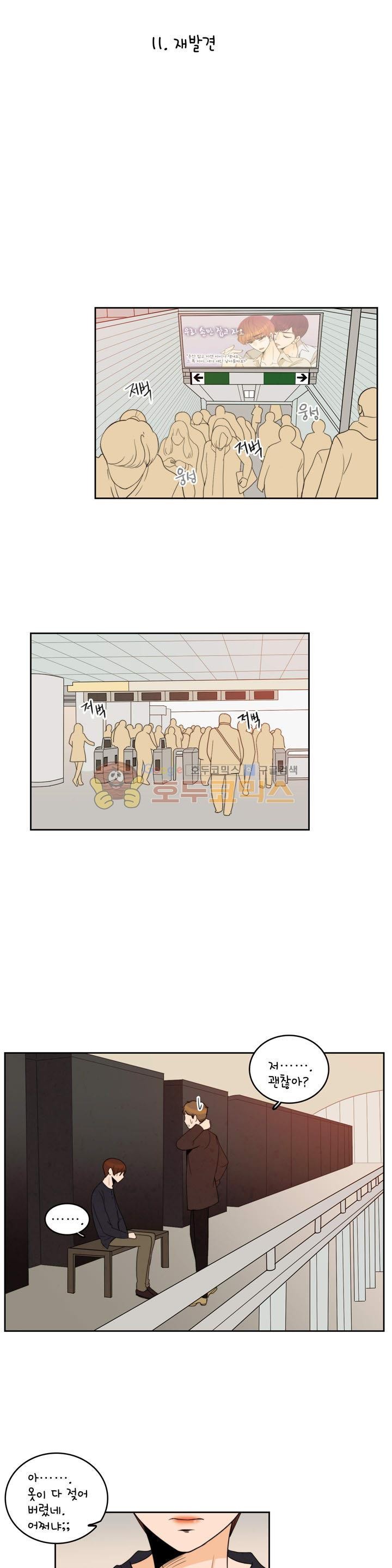 우리 손만 잡고 자요 시즌2 45화