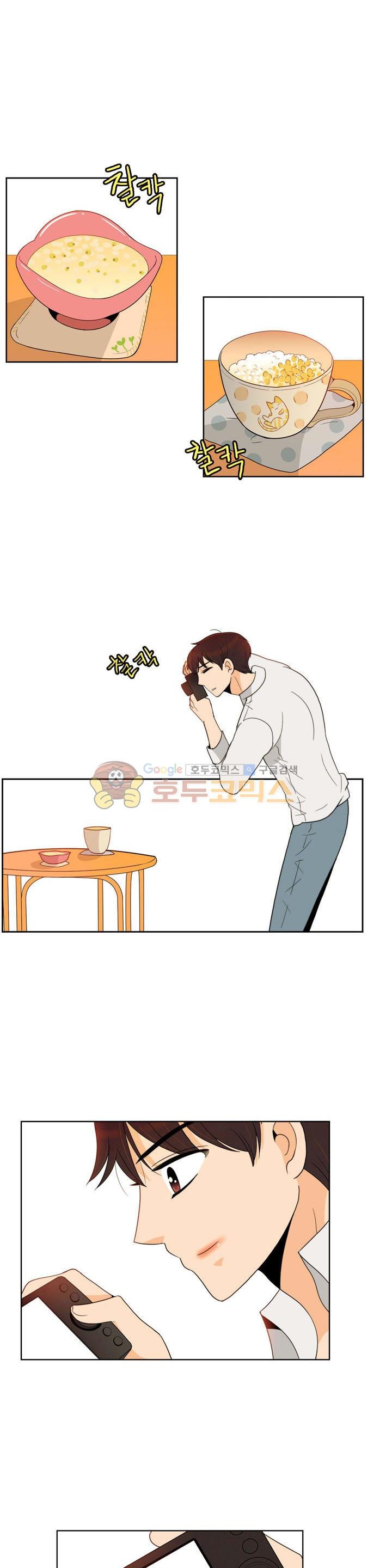 우리 손만 잡고 자요 시즌2 46화