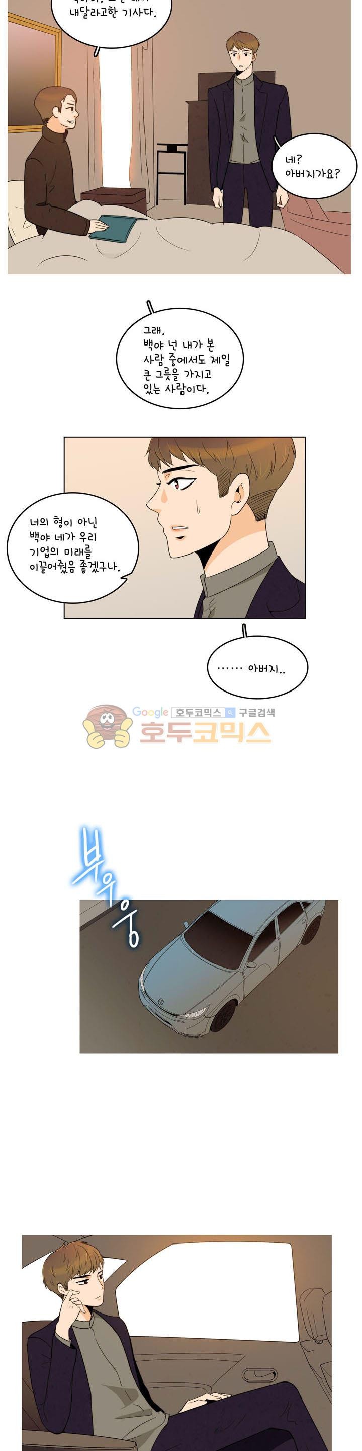우리 손만 잡고 자요 시즌2 47화