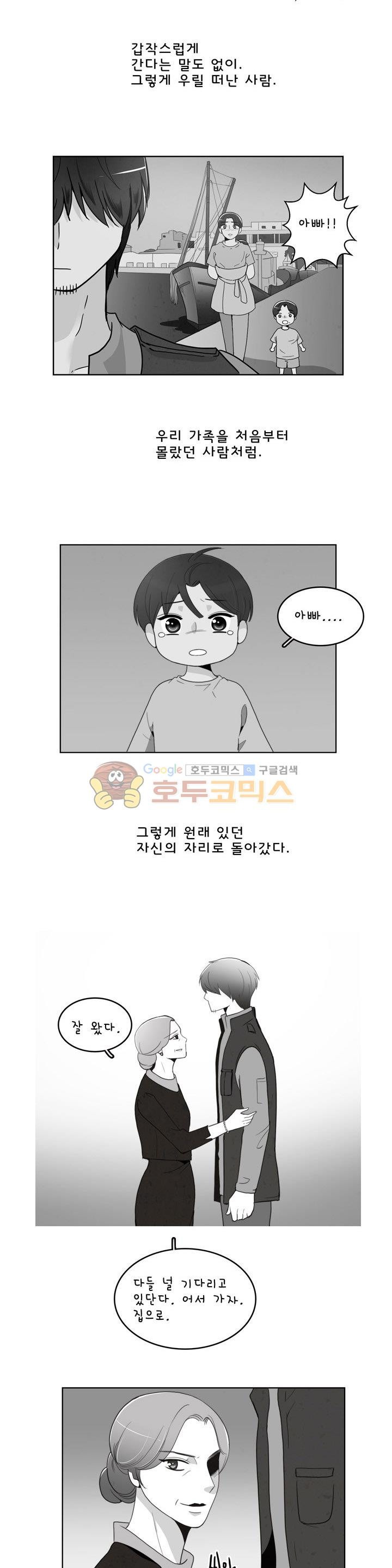 우리 손만 잡고 자요 시즌2 49화