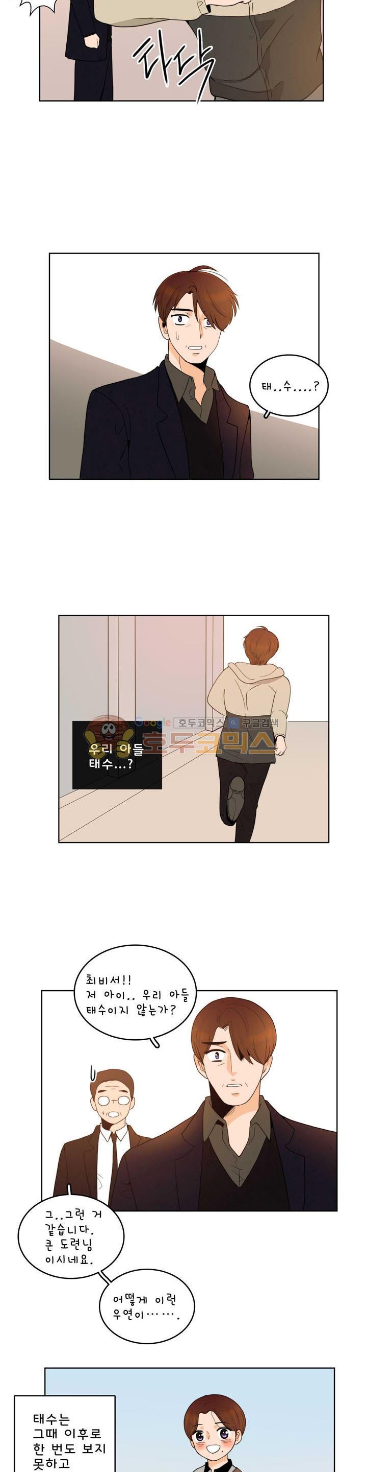 우리 손만 잡고 자요 시즌2 50화