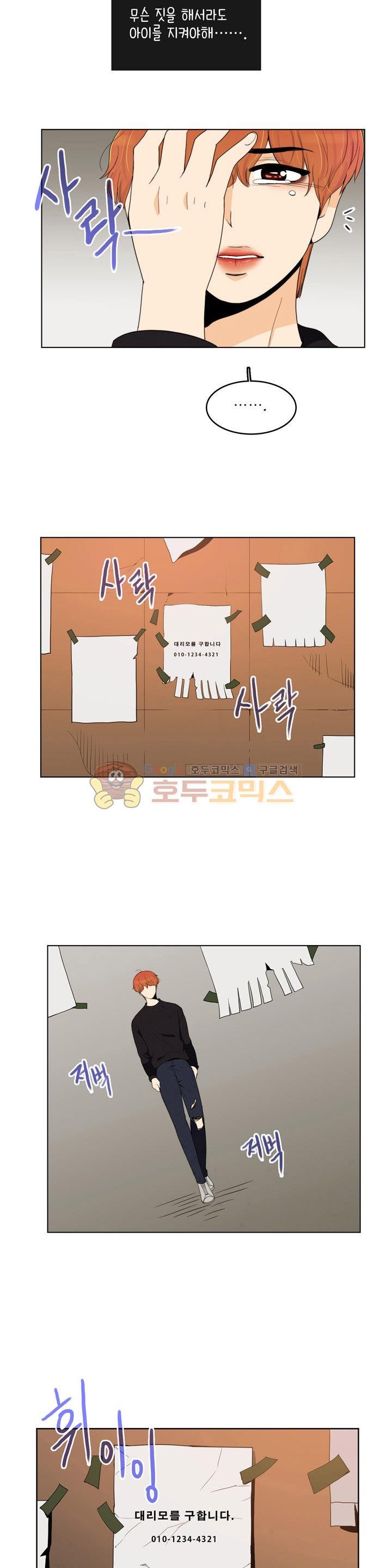 우리 손만 잡고 자요 시즌2 52화