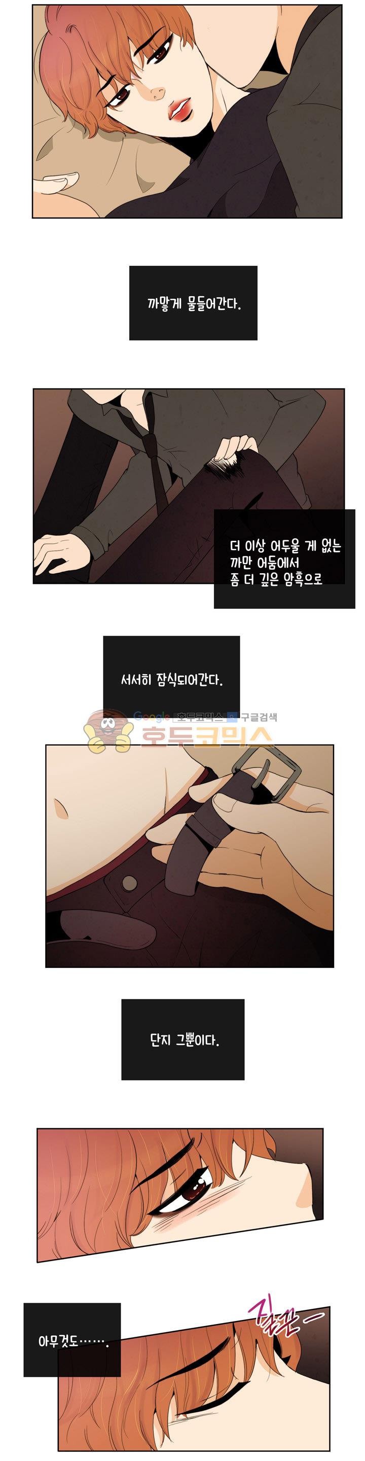 우리 손만 잡고 자요 시즌2 53화