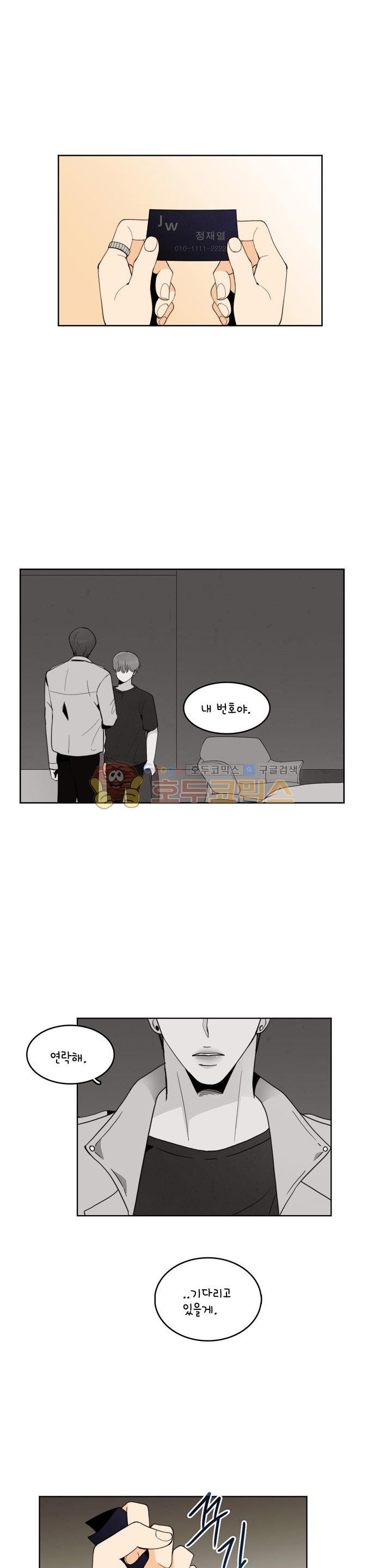 우리 손만 잡고 자요 시즌2 54화