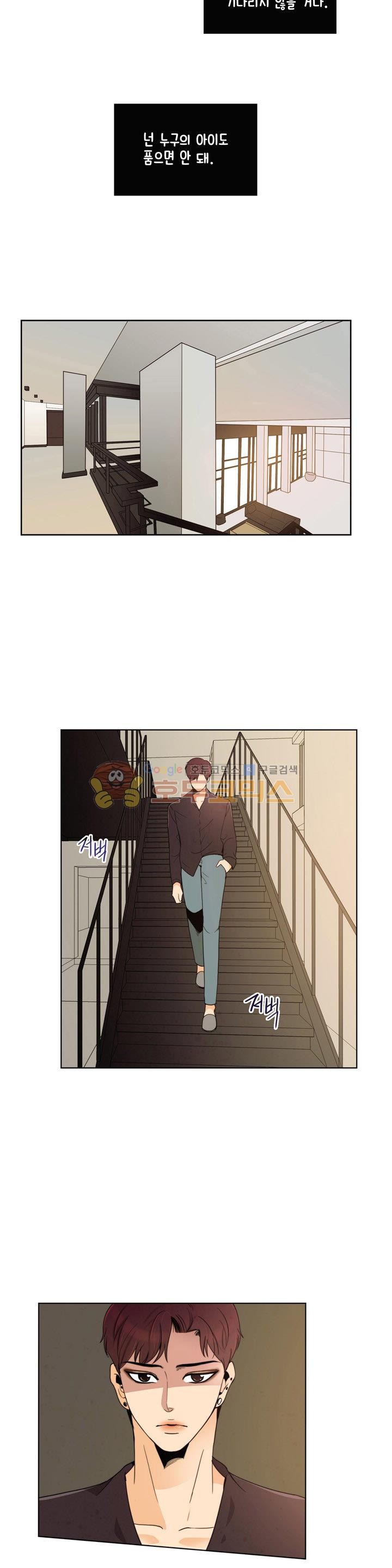 우리 손만 잡고 자요 시즌2 55화